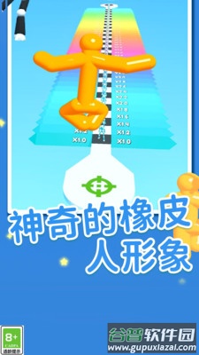 果冻往前冲截图1