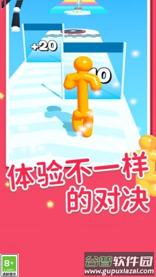 果冻往前冲截图2