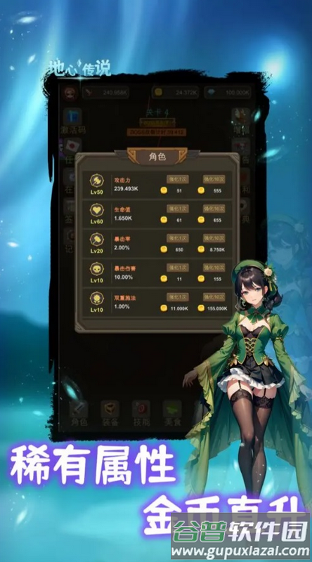 地心传说安卓手游 地心传说安卓手游