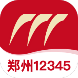 郑州12345网上投诉平台v2.0.4
