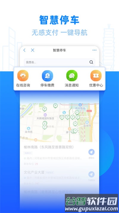 郑好办app最新版截图5