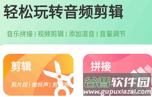 剪辑侠软件纯净版 剪辑侠软件纯净版