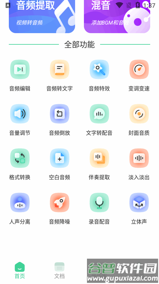 剪辑侠软件纯净版 剪辑侠软件纯净版