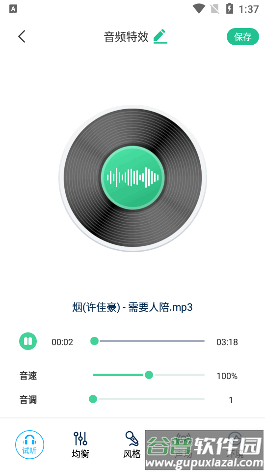 剪辑侠软件纯净版截图1