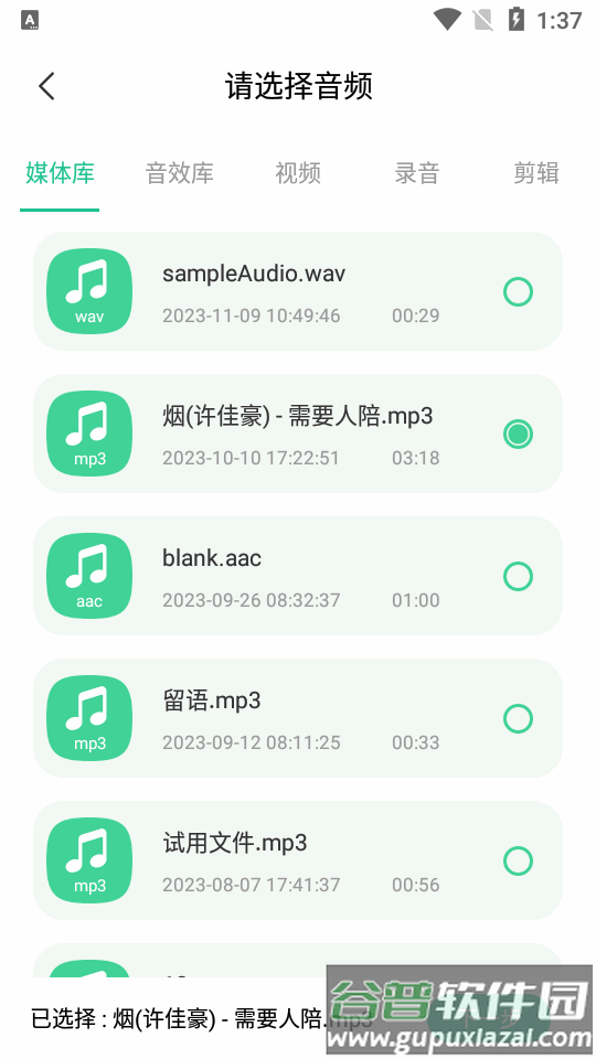 剪辑侠软件纯净版截图2