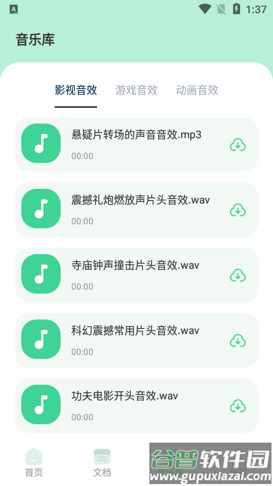 剪辑侠软件纯净版截图5