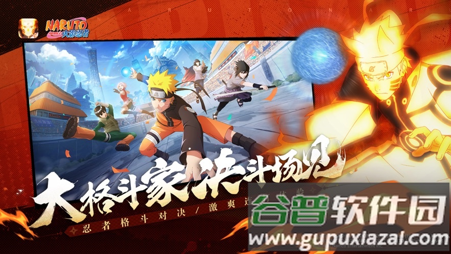 云火影忍者手游下载安装