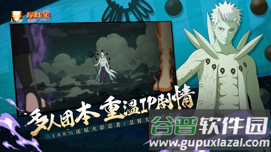 云火影忍者手游下载安装截图2