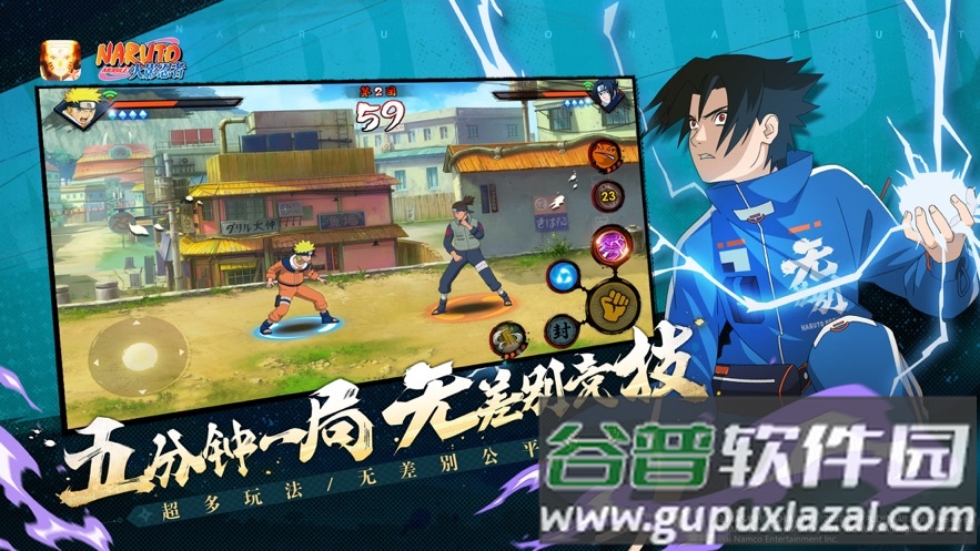 云火影忍者手游下载安装截图3