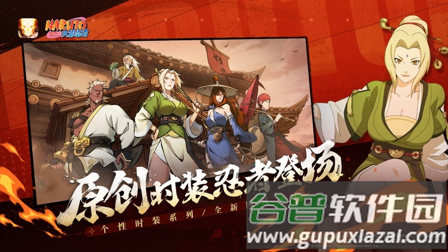 云火影忍者手游下载安装截图4