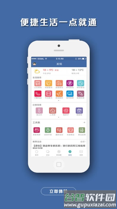 郎溪论坛官方版截图1