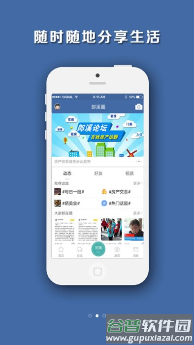 郎溪论坛官方版截图3