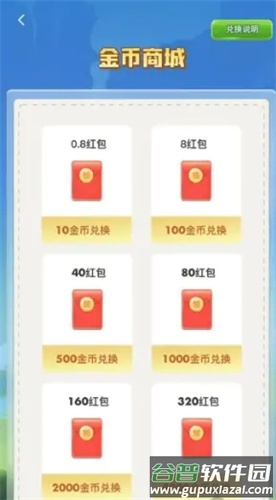 梦幻岛屿红包版截图2