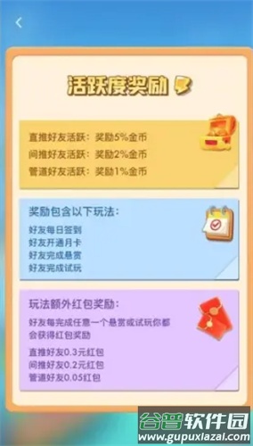 梦幻岛屿红包版截图3