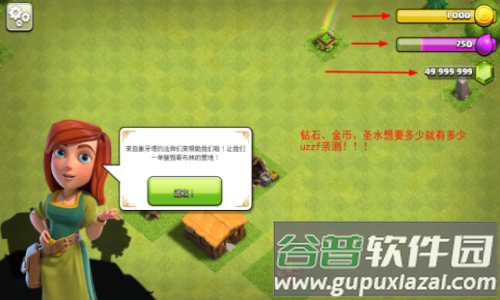 部落冲突私服代码版