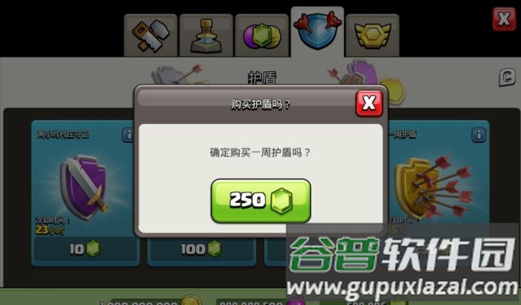 部落冲突私服代码版截图2