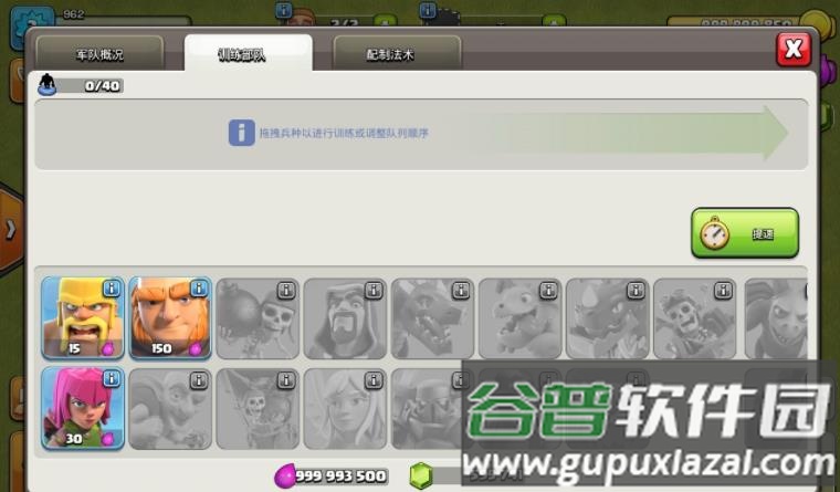 部落冲突私服代码版截图3