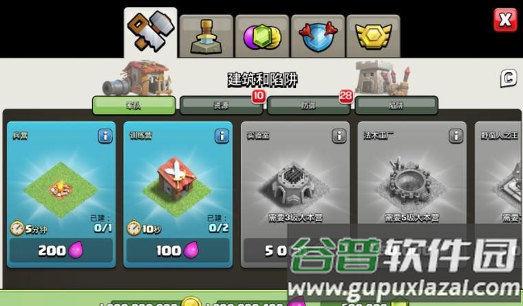 部落冲突私服代码版截图4