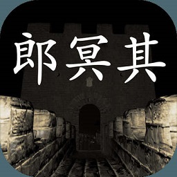 郎冥其游戏v1.0.1