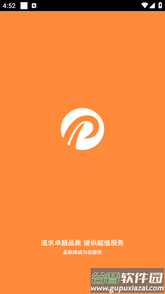 品能云app官方下载截图1