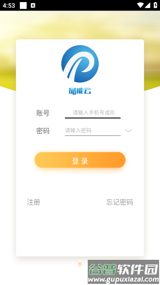 品能云app官方下载截图2