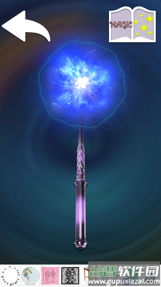 Magic Wand Simulator截图2