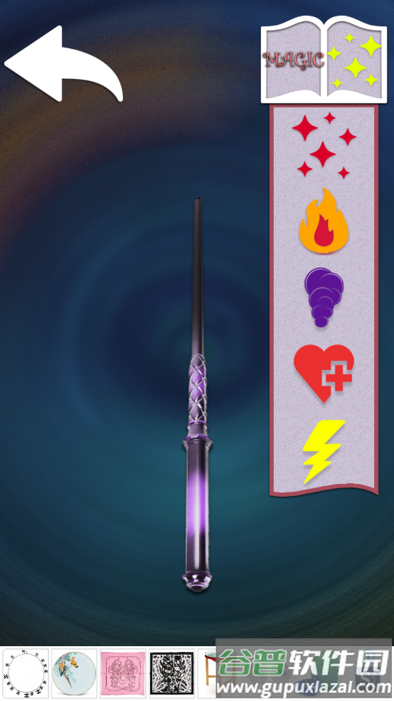Magic Wand Simulator截图3
