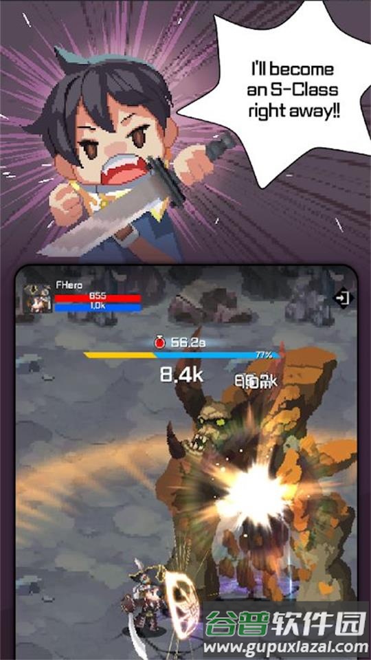 F级冒险家游戏官方安卓版截图3