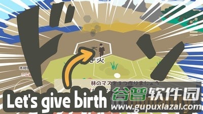 步行进化游戏截图3