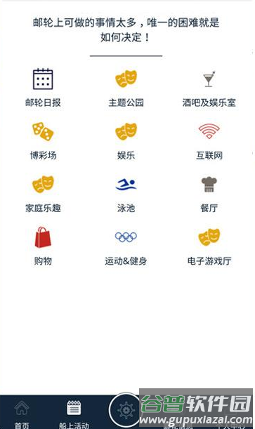 我的MSC官方版(MSC FOR ME) 我的MSC官方版(MSC FOR ME)