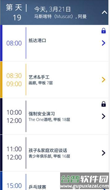 我的MSC官方版(MSC FOR ME) 我的MSC官方版(MSC FOR ME)