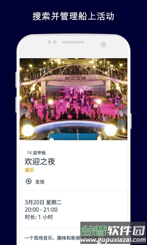 我的MSC官方版(MSC FOR ME)截图2