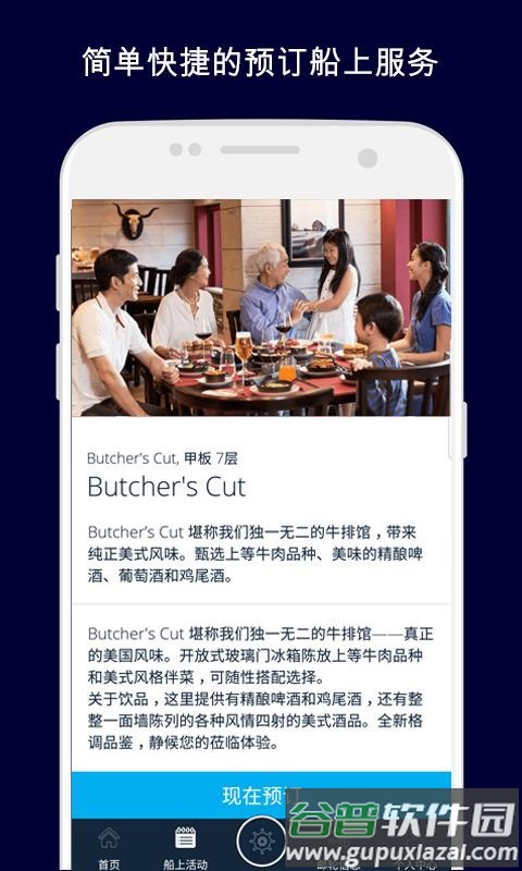 我的MSC官方版(MSC FOR ME)截图3