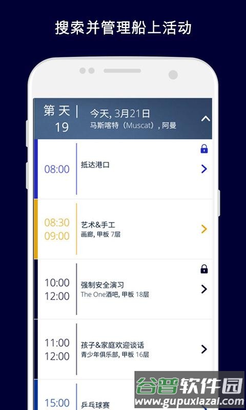 我的MSC官方版(MSC FOR ME)截图4