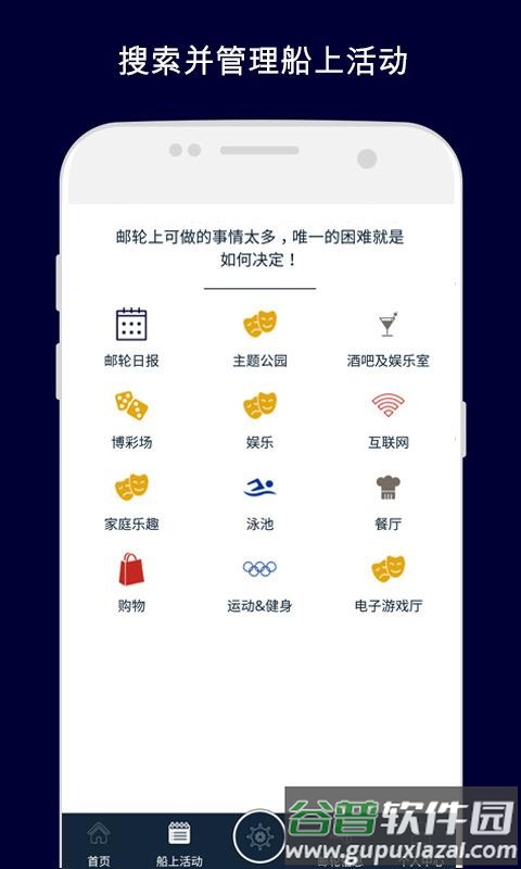 我的MSC官方版(MSC FOR ME)截图5
