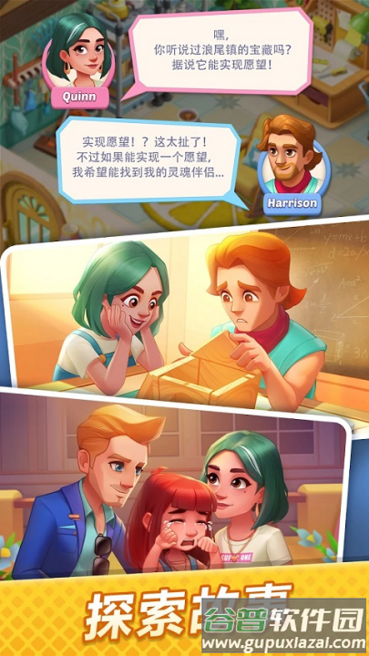 绯闻港口游戏(Gossip Harbor安装器)