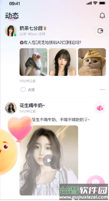爱甜交友app下载截图5