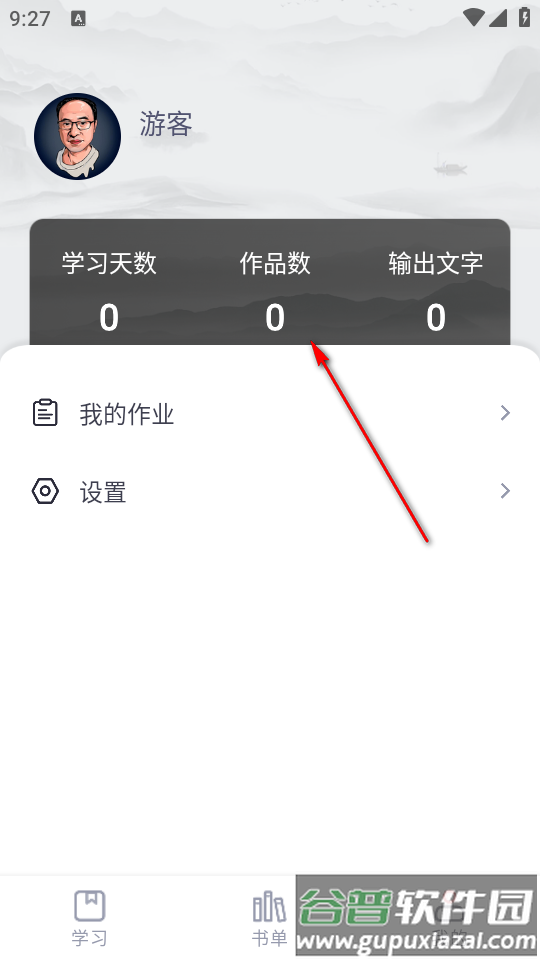 十方悟空写作app最新版