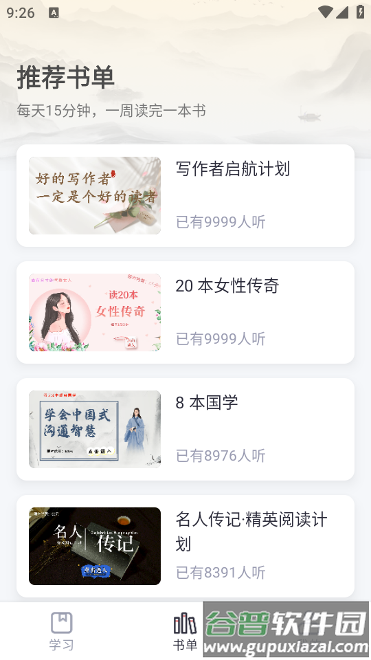 十方悟空写作app最新版截图2