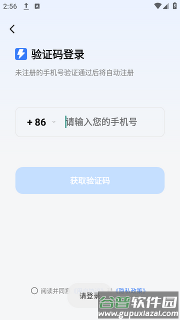 999应急救援司机端下载截图3