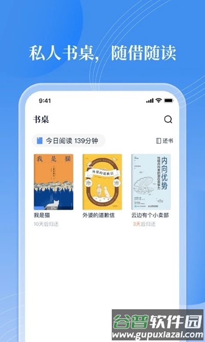 邻里书香app截图2
