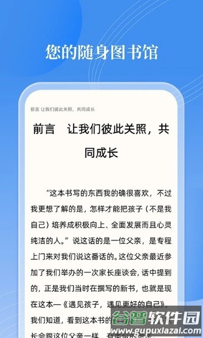 邻里书香app截图4