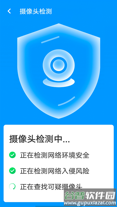 邻里wifi助手最新版截图2