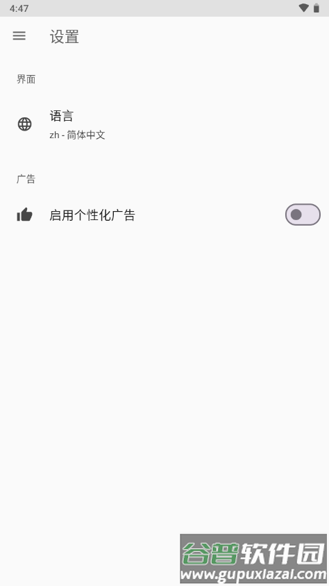 兼容性检测软件(USB OTG Checker)截图3