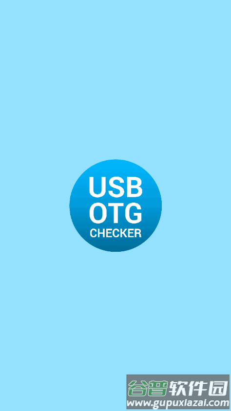 兼容性检测软件(USB OTG Checker)截图5