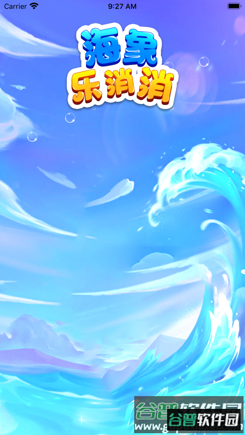 海象乐消消下载