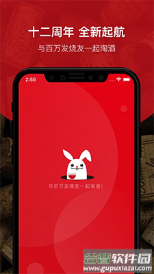 论酒(酒云网)app 茅台