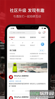 论酒(酒云网)app 茅台截图2