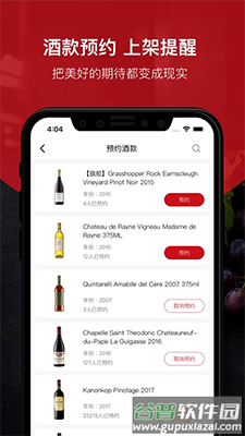 论酒(酒云网)app 茅台截图3