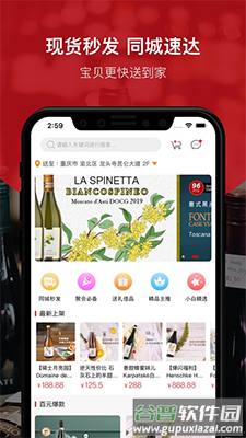 论酒(酒云网)app 茅台截图4
